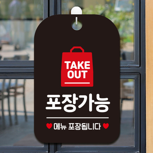 휴무 오픈 영업중 부재중 식당 안내판 표지판 팻말 제작 HA102포장가능