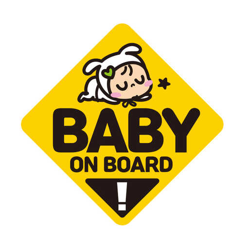 초보운전 탈부착 자석 반사 스티커 아이가 아기가 임산부가 타고있어요 HB006